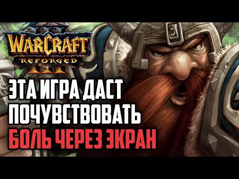 Видео: ЭТА ИГРА ДАСТ ПОЧУВСТВОВАТЬ БОЛЬ ЧЕРЕЗ ЭКРАН: Anima (Hum) vs Pcg123 (UD) Warcraft 3 Reforged