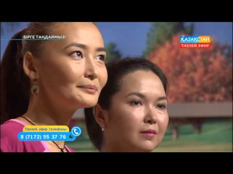 Видео: Бірге таңдаймыз. Зумба биі арқылы арықтау