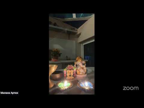 Видео: Zoom Meeting Милана Артюх
