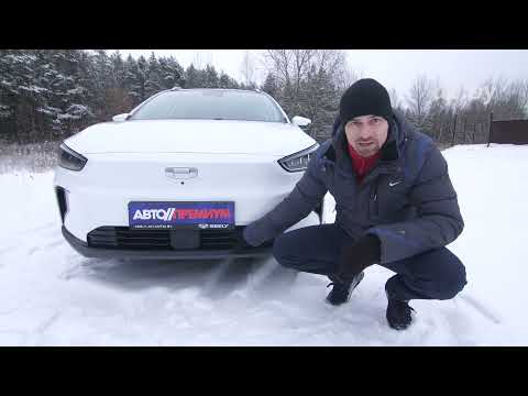 Видео: Если мороз? Что будет? Электромобиль Geely Geometry C тест драйв Запас хода, Оцинковка, Замер лкп