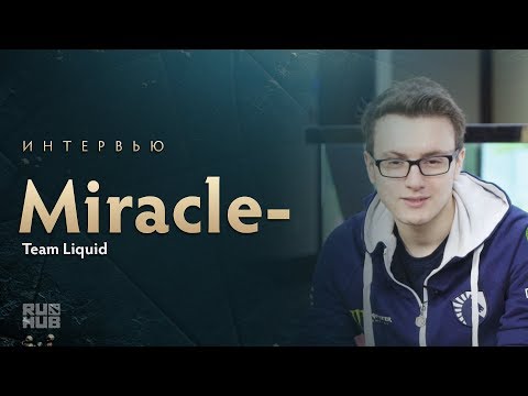 Видео: Интервью с Liquid.Miracle- @ The International 2017