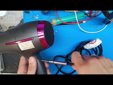 Видео: Фен EASY HOME не вмикається