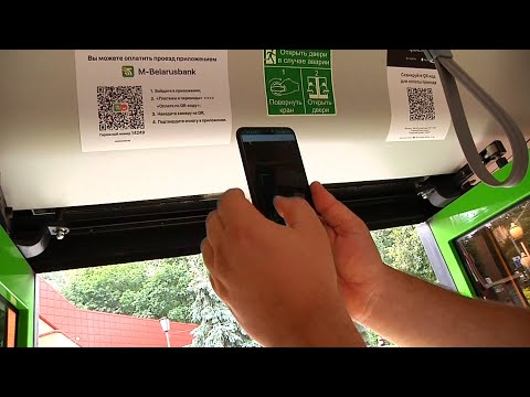 Видео: Купить билеты на автобус теперь можно по QR-коду