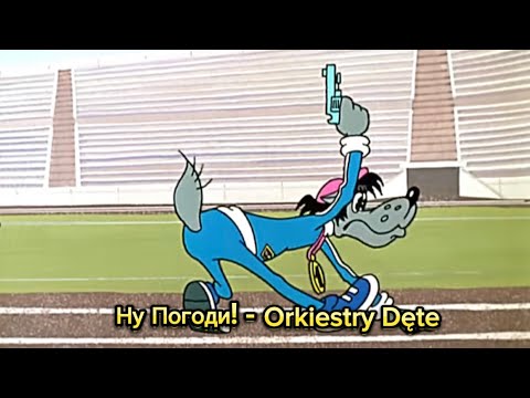Видео: Ну Погоди! - Orkiestry Dęte