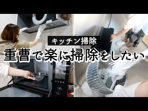 Видео: [Процедура уборки] Очистите скопившуюся грязь на кухне с помощью пищевой соды.