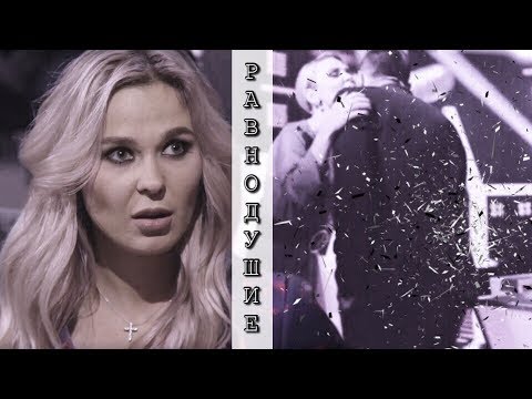 Видео: ► Дима Билан & Пелагея || Равнодушие