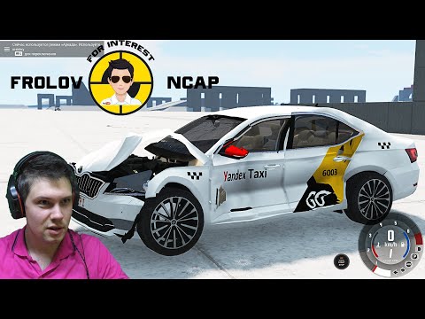 Видео: Краш тесты Škoda Superb в BeamNG.drive//Frolov Ncap.