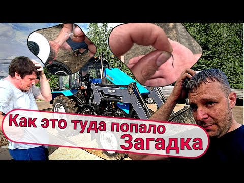Видео: Шокирующая находка в тракторе МТЗ-82: Почему отказала гидравлика?!