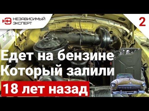 Видео: СТАРТ ПОСЛЕ 20 ЛЕТ ПРОСТОЯ!