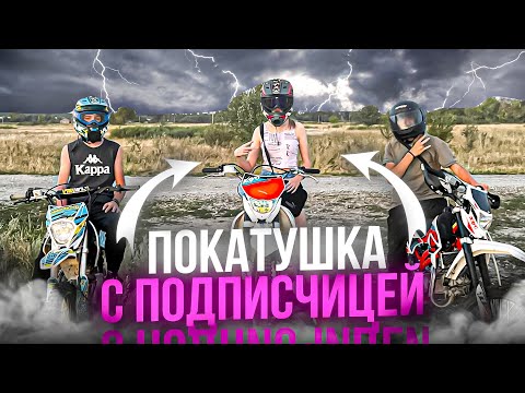 Видео: Покатушка с подписчицей на Kayo k1 250mx 🤯 Лютая раздача на питбайках и эндурике