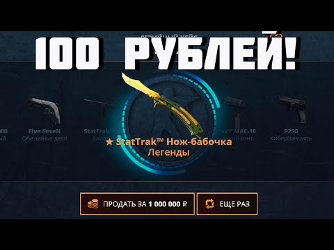 Видео: ЧТО С ШАНСАМИ НА CASE-BATTLE В 2025? ВЫБИЛ НОЖ С 100 РУБЛЕЙ?