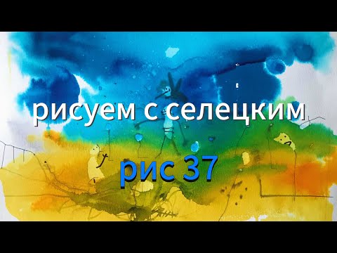 Видео: Художник под ключ! Никаких усилий, никаких стараний, вот сидишь и просто красишь! #art Seleckij 