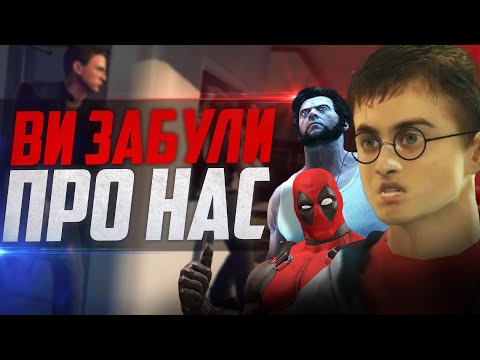 Видео: 10 ЧУДОВИХ ІГОР які на жаль вже забуті