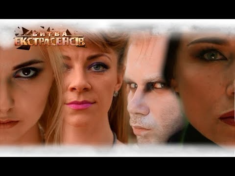 Видео: Битва экстрасенсов. Сезон 17. Выпуск 12 от 17.12.2017
