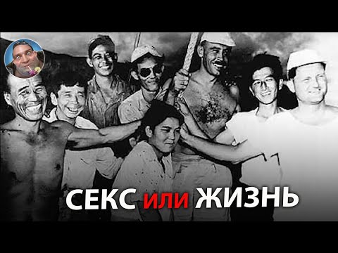 Видео: Что Сделают Много Мужчин Если Женщина Одна | 6 лет На Острове