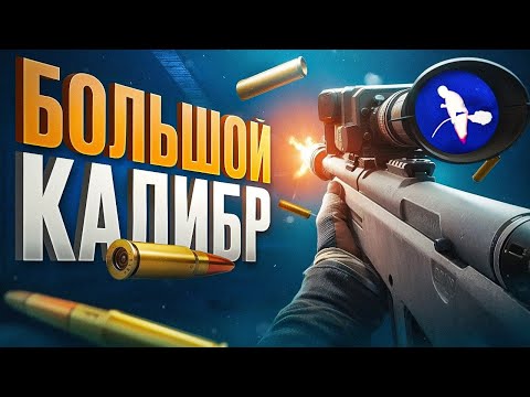 Видео: Я СЫГРАЛ НА САМЫХ МОЩНЫХ ПУШКАХ В АРЕНЕ
