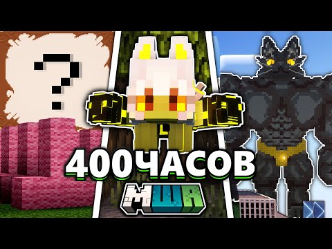 Видео: Я 400 часов РОФЛИЛА РОФЛЫ на Майншилд Академии