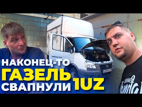 Видео: Как Илюша это сделал!? Свап 1uz