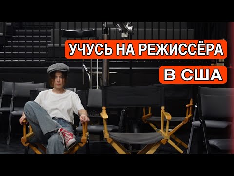 Видео: ЖИЗНЬ СТУДЕНТА В АМЕРИКЕ. КАК ПРОШЁЛ МОЙ ПЕРВЫЙ УЧЕБНЫЙ ГОД В УНИВЕРСИТЕТЕ mash mash