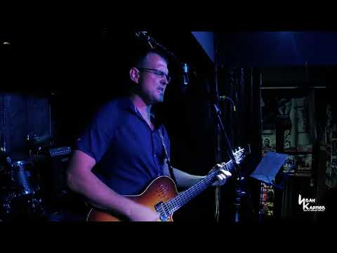 Видео: Иван Карпов, концерт в артбар Артерия (17сентября2022), часть1