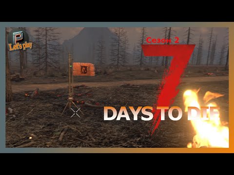 Видео: Раскопали клады и сделали маску от дыма!▶️7 Days to Die 🧟 14
