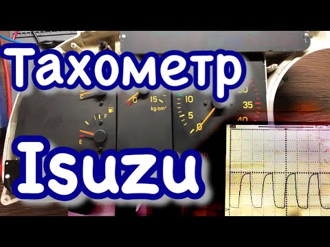 Видео: Ремонт панели Isuzu