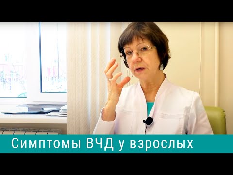 Видео: Внутричерепное давление: симптомы ВЧД у взрослых