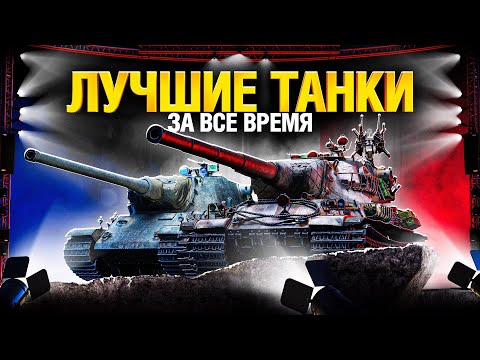 Видео: 100% Отметки на AMX M4 51 и покупаю AMX M4 54