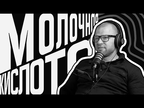 Видео: МКП ВЫПУСК №23. Александр Плюшкин "КТ CrossFit"