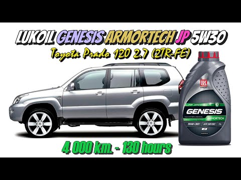 Видео: Lukoil Gen arm JP 5w30 (отработка из Toyota Prado 2.7 (2TR FE) - 4 000 км., 130 моточасов).