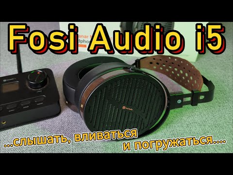 Видео: Fosi Audio i5...слышать, вливаться и погружаться....