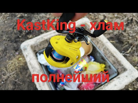 Видео: KastKing Spartacus - обзор 🤬