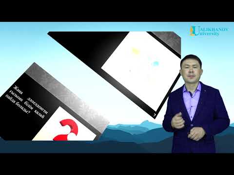 Видео: № 5 Дәріс. Жаңа еуропалық ғылымның қалыптасуының алғытарихы