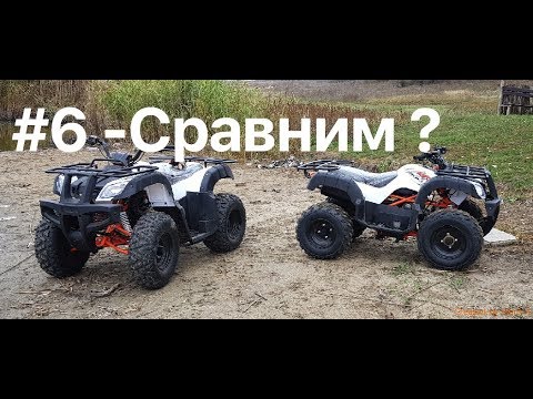 Видео: Реальный отзыв пользования Китайским квадроциклом Kayo bull #6