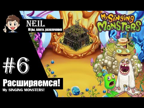 Видео: Покупаем новые острова и собираем алмазы! (#6) - My Singing Monsters без доната!