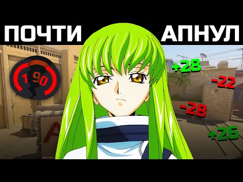 Видео: ПУТЬ ДО 10 ЛВЛА ФЕЙСИТ - СТРАХ ПОРАЖЕНИЯ | CS2 FACEIT