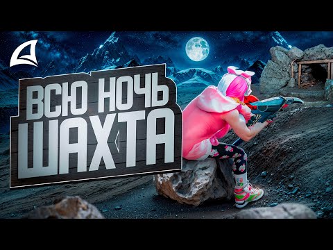 Видео: ВСЮ НОЧЬ РАБОТАЮ на ШАХТЕ с *ТОП 1 СЕТОМ* на АРИЗОНА РП в ГТА САМП