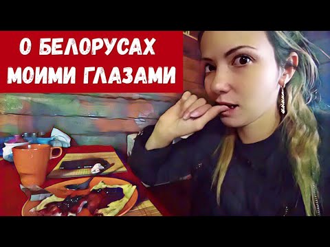 Видео: Крымчане в Беларуси: мы такие РАЗНЫЕ, но так похожи! Гомель 2019, Беларусь.