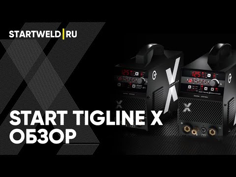 Видео: START TigLine X - аппараты для аргонодуговой сварки с импульсным режимом