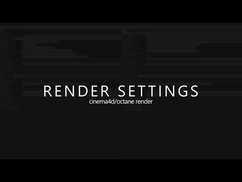Видео: Настройки рендера в Cinema4D/Octane Render