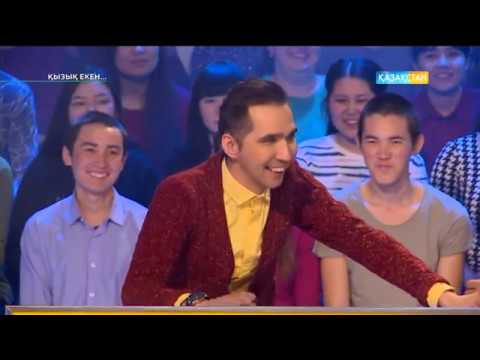 Видео: Қызық екен - Мақсат Сәбитов, Әсет Есжан (16.03.2017)