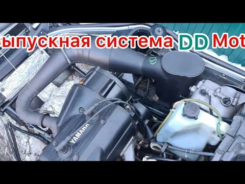 Видео: Выпускная система DD Mото на YAMAHA VIKING 540, установка и тест! Цены указаны до подорожания !