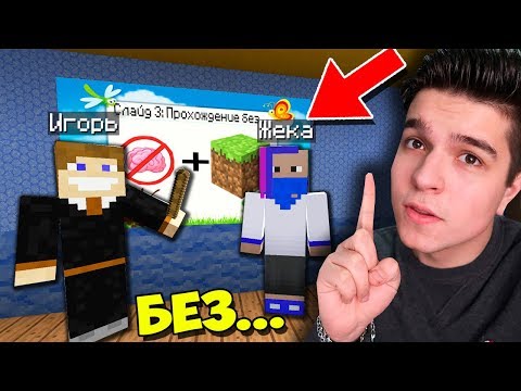 Видео: БЕДНЫЕ СТУДЕНТЫ СДЕЛАЛИ ПРЕЗЕНТАЦИЮ ПРО ИГРУ МАЙНКРАФТ?! ВЫЖИВАНИЕ СТУДЕНТА В MINECRAFT