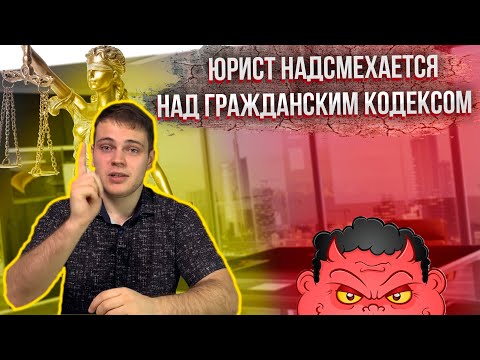 Видео: ЮРИСТЫ ОБМАНЫВАЮТ ПРИ ПОКУПКЕ НЕДВИЖИМОСТИ / горе-юристы в Ростове-на-Дону