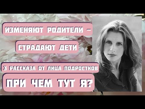 Видео: ПРИ ЧЕМ ТУТ Я? Рассказы, берущие за душу! Автор - Дмитрий Сиротин, читает Светлана Копылова