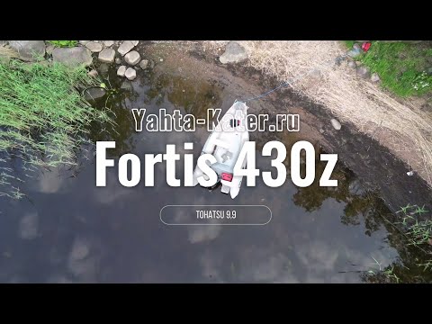 Видео: Риб Fortis 430Z