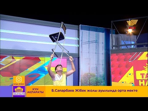 Видео: «Буынсыз адам» Айдос Тоқтарбай таңғаларлық трюктер көрсетті