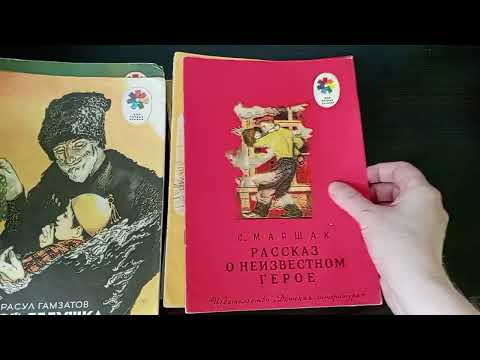 Видео: Обзор серии мои первые книжки
