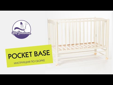 Видео: Инструкция по сборке детской кроватки Mr Sandman Pocket Base