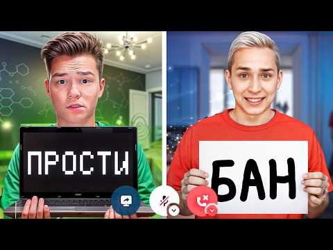 Видео: Я Забанил БЕФФА НАВСЕГДА в Прямом ЭФИРЕ на Сервере в Майнкрафт